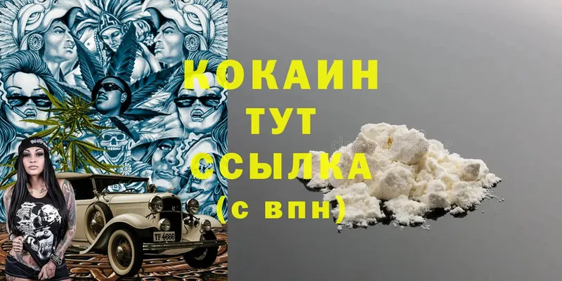 Cocaine 99%  Пермь 