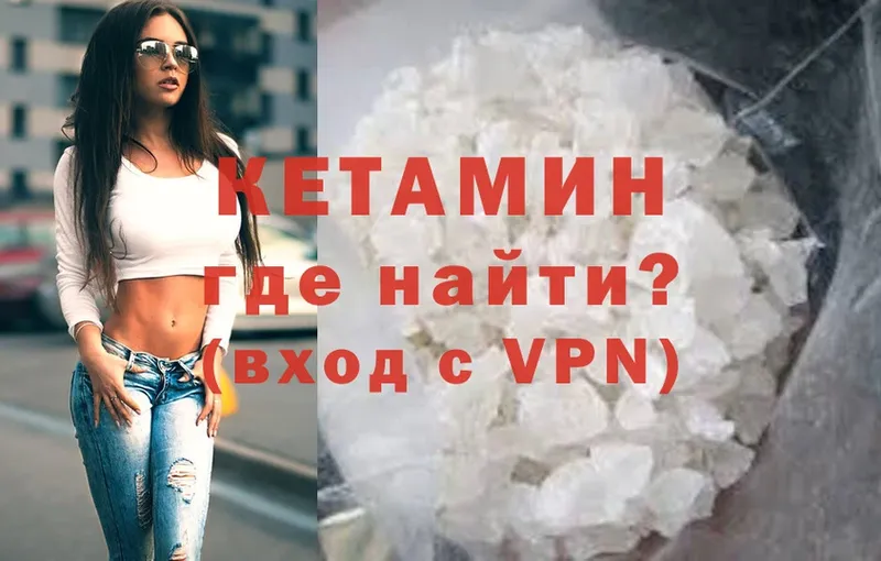 КЕТАМИН VHQ  ОМГ ОМГ   Пермь 