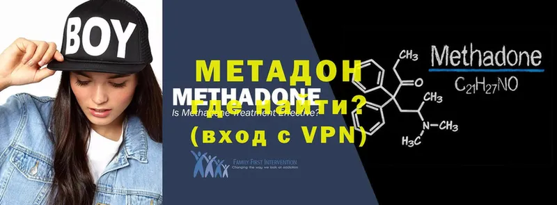 ОМГ ОМГ ONION  Пермь  Метадон VHQ 